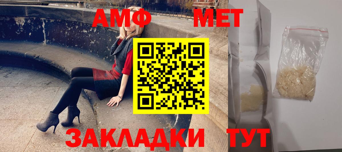 Амфетамин 97%  Амфетамин  Бугуруслан  Вход с VPN 