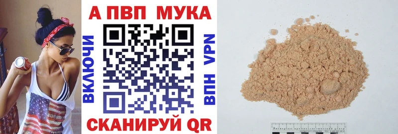 shop официальный сайт Бугуруслан А ПВП кристаллы