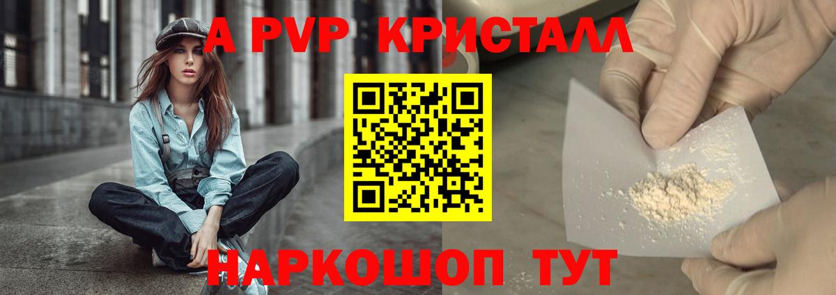 Бугуруслан  Alpha PVP крисы CK  где продают   Alpha PVP Crystall  Вход с VPN  А ПВП VHQ 