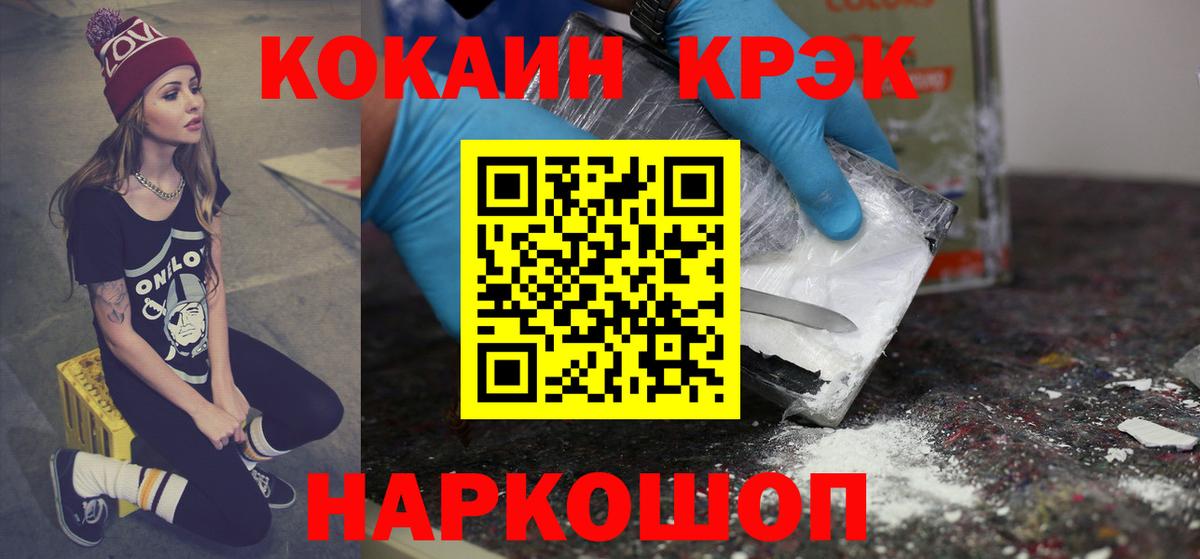 КОКАИН 98%  Вход с VPN  Cocaine FishScale  Бугуруслан 