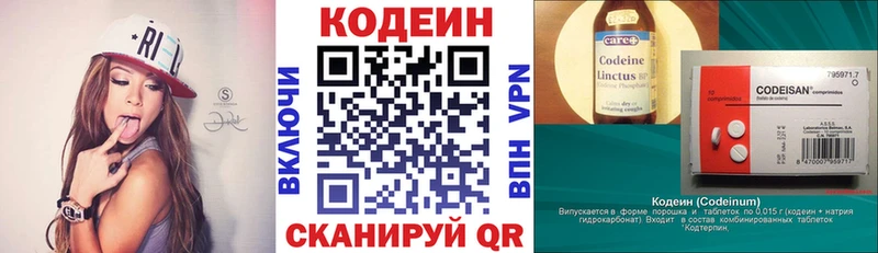 Codein напиток Lean (лин)  блэк спрут tor  даркнет официальный сайт  Бугуруслан 