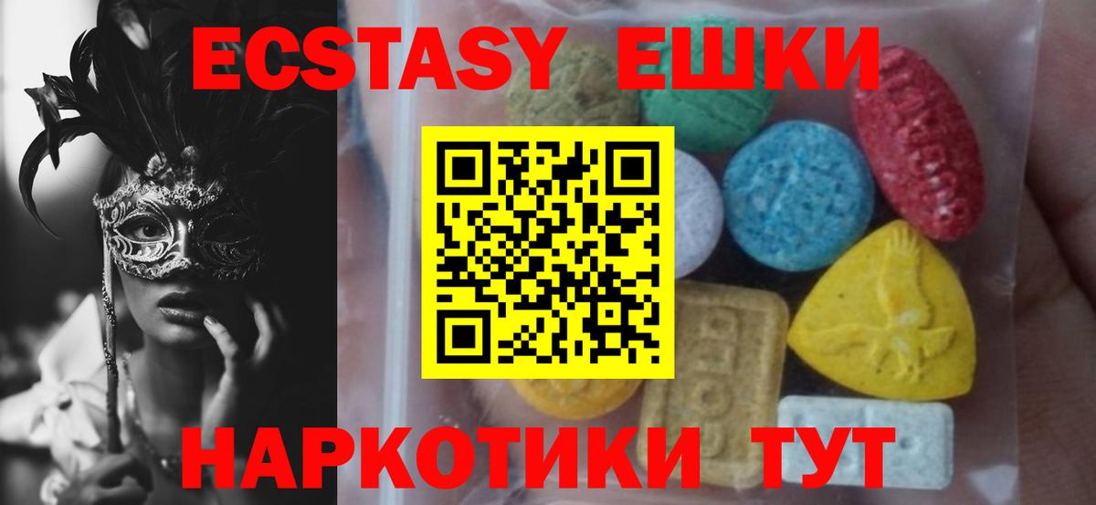 Ecstasy mix Бугуруслан