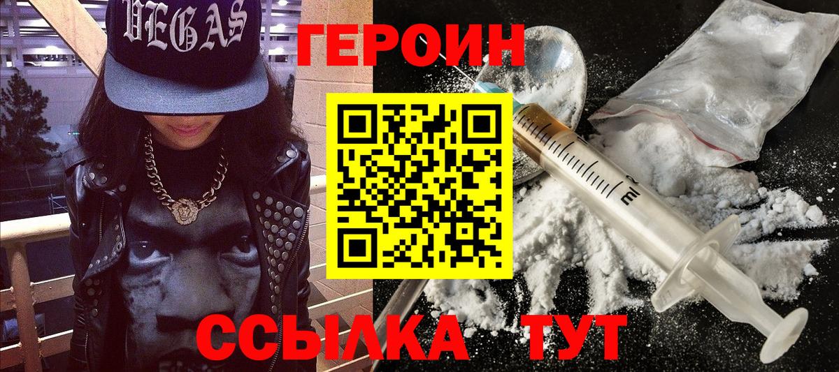 Героин гречка  Героин  Бугуруслан  Вход с VPN 