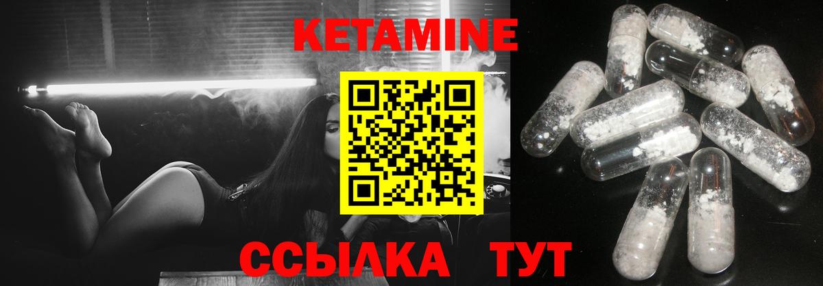 Кетамин ketamine  Кетамин ketamine  Бугуруслан  Вход с VPN 