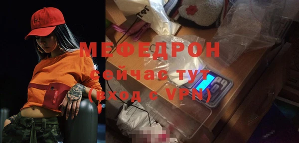 мяу мяу кристалл Бугульма