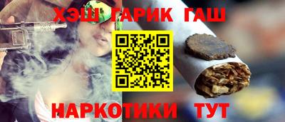 синтетический гашиш Балаково