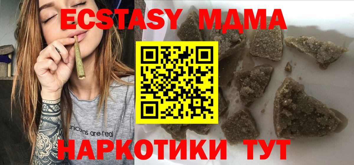 Бугуруслан  MDMA Molly  Вход с VPN  MDMA  MDMA VHQ 
