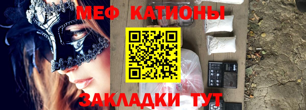 Мефедрон  Меф кристаллы  МЕГА зеркало  Вход с VPN  Мефедрон  МЕФ мука  Бугуруслан 