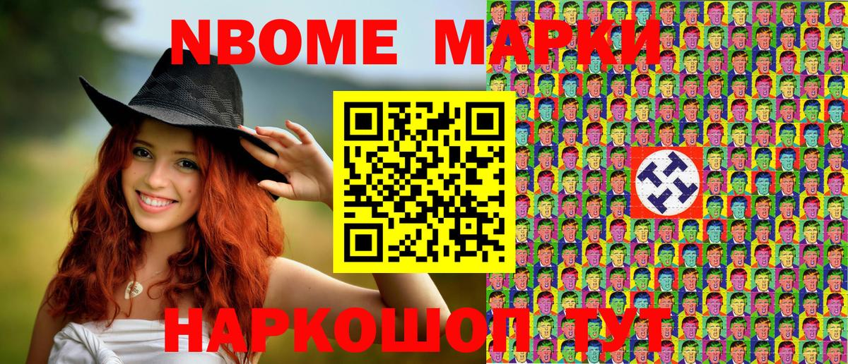 где продают   Марки 25I-NBOMe 1500мкг  Вход с VPN  Бугуруслан 