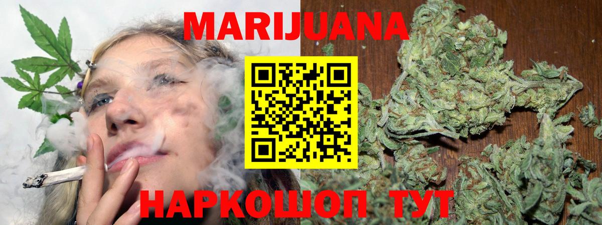 Шишки марихуана конопля Бугуруслан